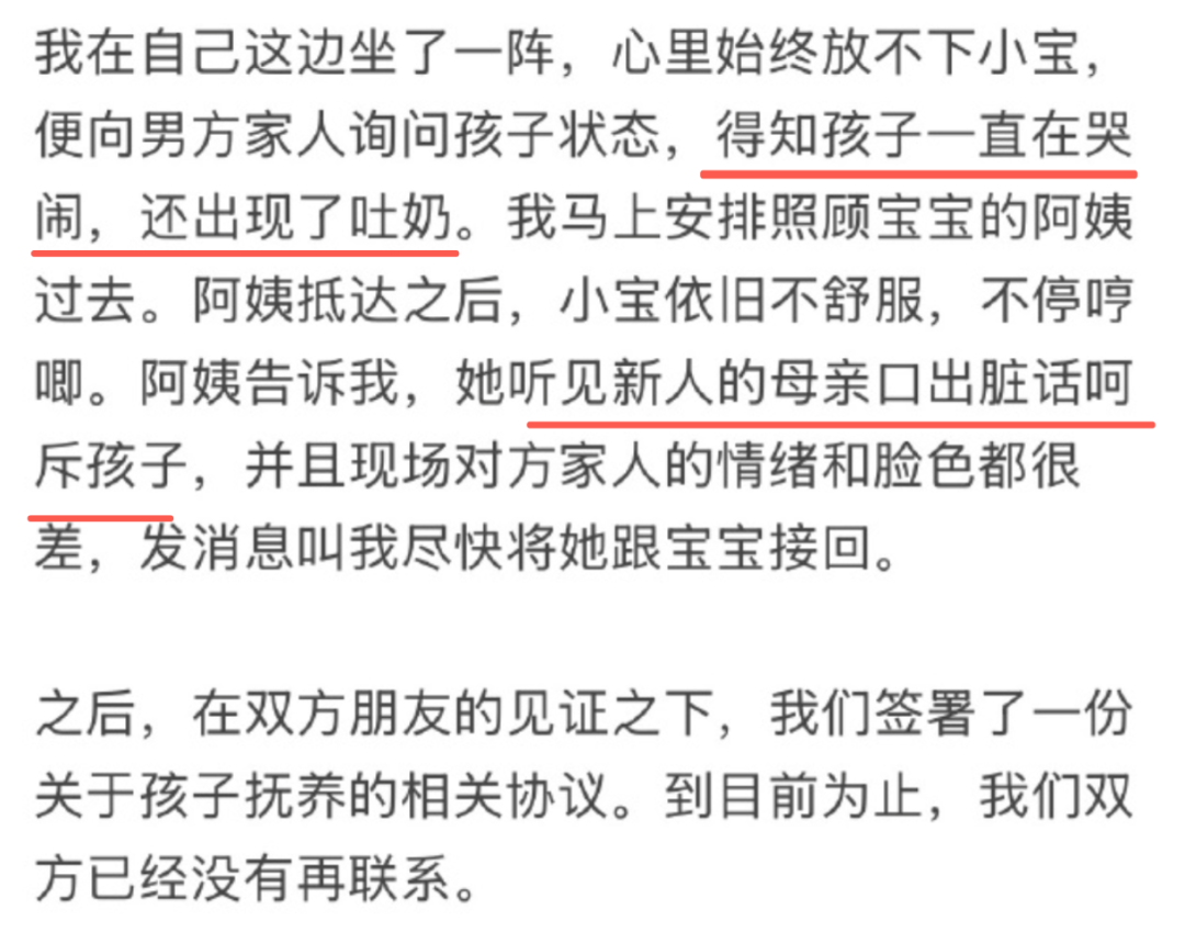 男子同时和不同女子办婚宴和百日宴?其实他事前不知道有百日宴
