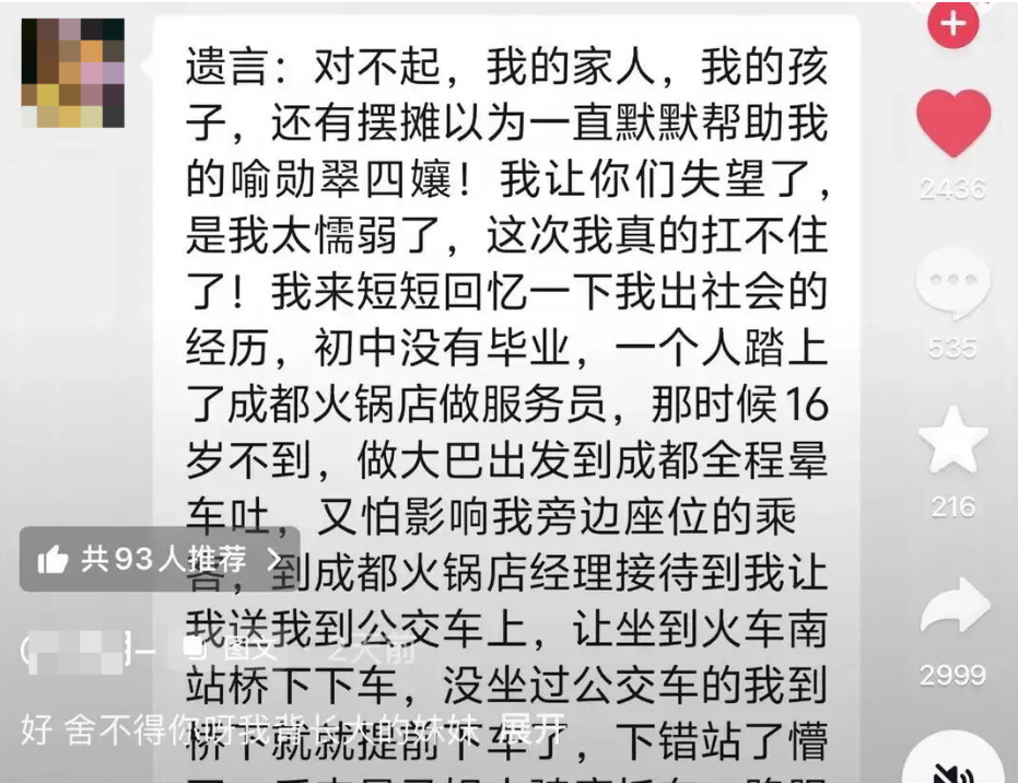 男子同时和不同女子办婚宴和百日宴?其实他事前不知道有百日宴