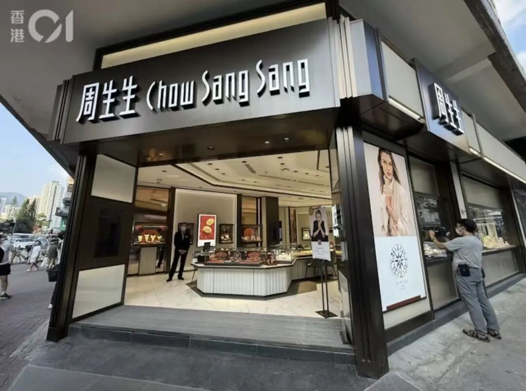 香港周生生,发生珠宝大盗案