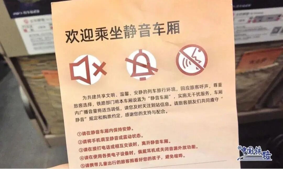 女子高铁开免提通话1小时引争议，官方通报；乘坐高铁请避免这些行为→