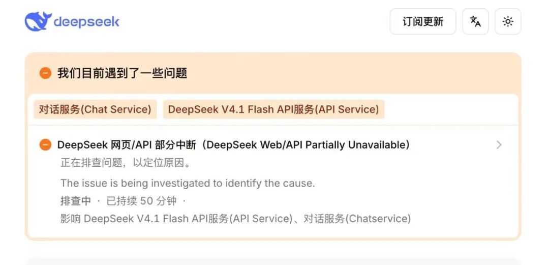 今早,DeepSeek突然崩了!网友崩溃:我的工作怎么办?