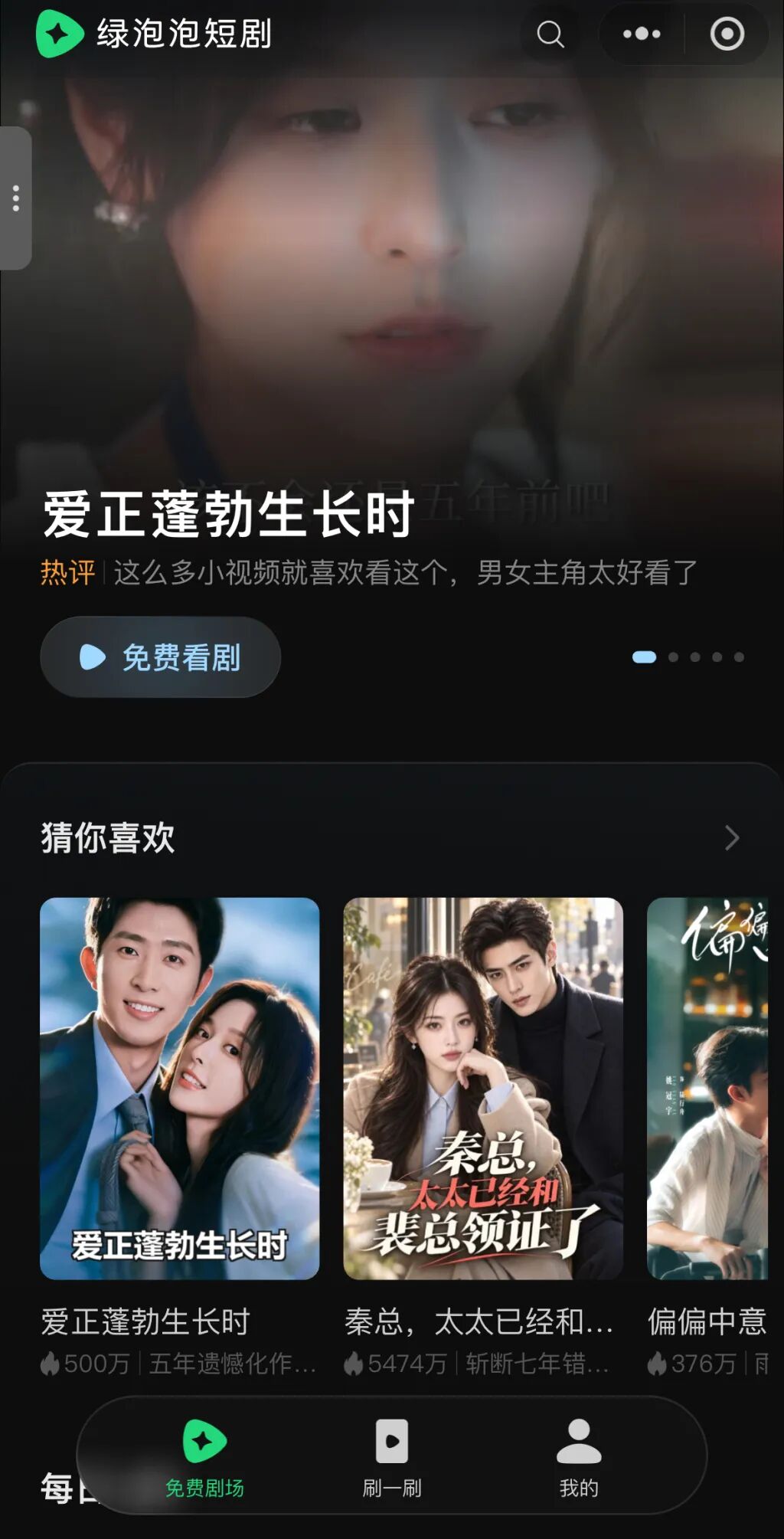 微信杀入短剧市场:好友在看的短剧会直接出现在这里