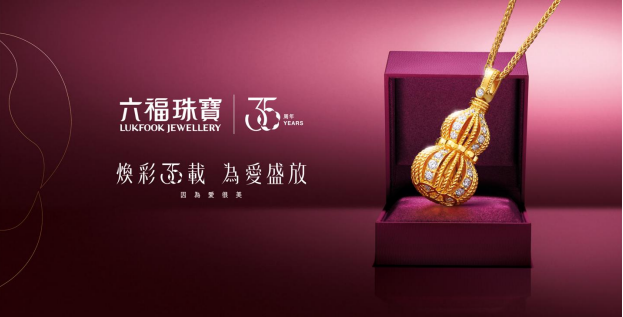 奥克兰买金首选!六福珠宝新西兰首店隆重开业,现场太壮观了……