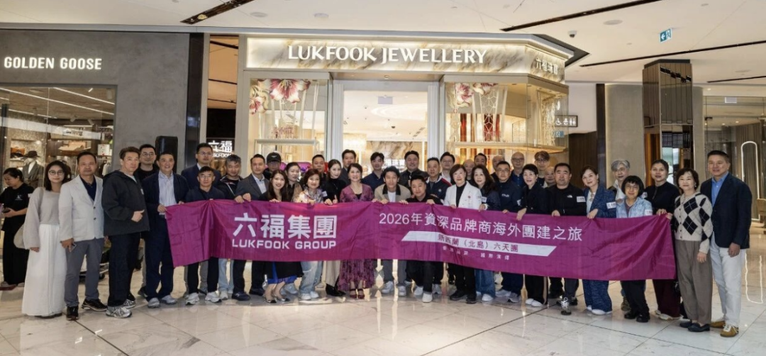奥克兰买金首选!六福珠宝新西兰首店隆重开业,现场太壮观了……