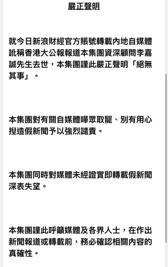 李嘉诚近年来在做什么?