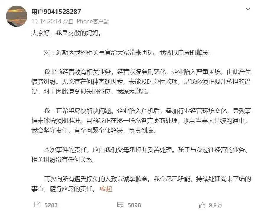 热搜!夫妻砸钱送10多岁孩子韩国出道,二人名下公司却被曝欠薪345万元