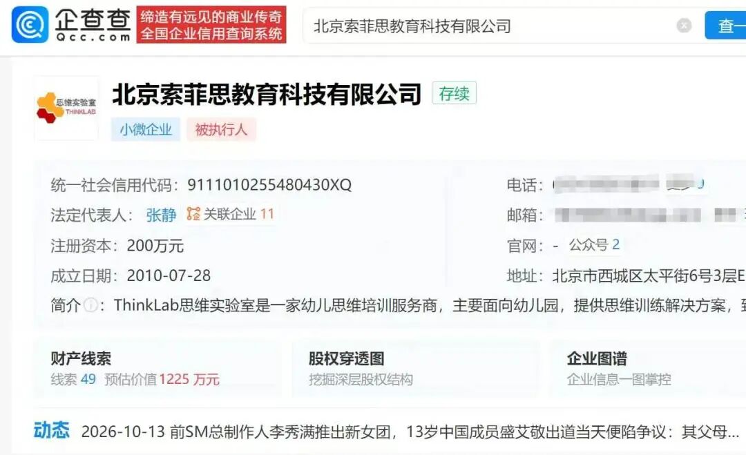 热搜!夫妻砸钱送10多岁孩子韩国出道,二人名下公司却被曝欠薪345万元