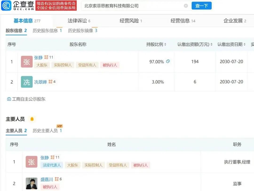 热搜!夫妻砸钱送10多岁孩子韩国出道,二人名下公司却被曝欠薪345万元
