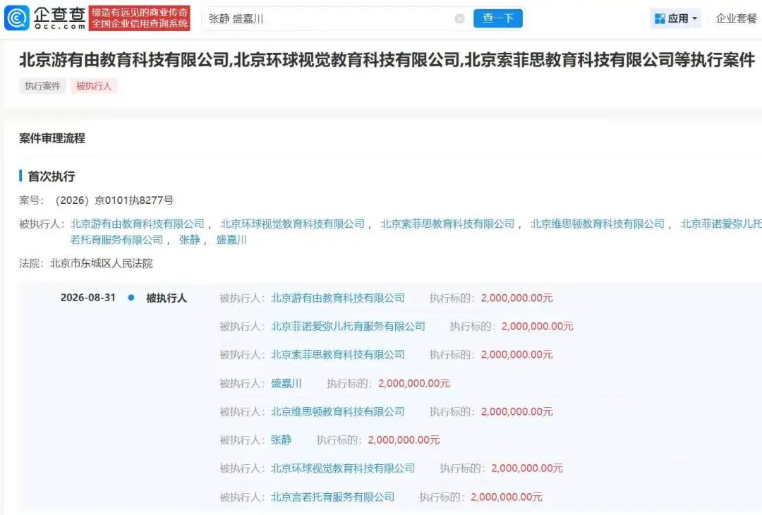 热搜!夫妻砸钱送10多岁孩子韩国出道,二人名下公司却被曝欠薪345万元