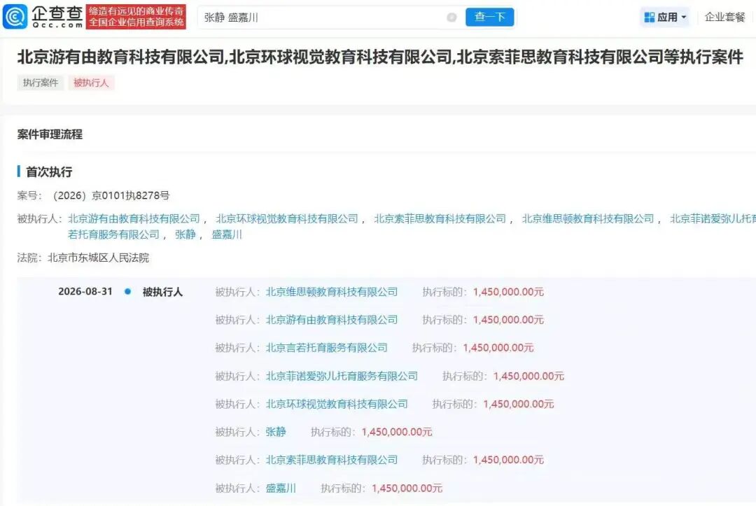 热搜!夫妻砸钱送10多岁孩子韩国出道,二人名下公司却被曝欠薪345万元