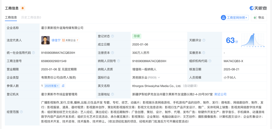 李小冉证实去年已离婚:前夫徐佳宁被执行2111万,两人已无商业关联