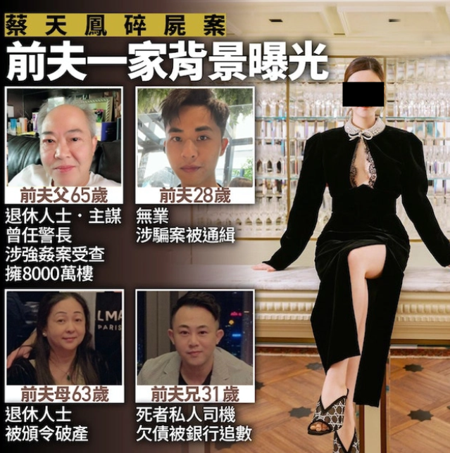 香港名媛碎尸案炸裂新反转!豪门老公否认与她前夫关系“亲密”,称前公公骂她生仔机器?