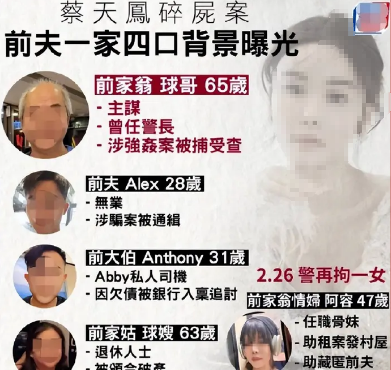 香港名媛碎尸案炸裂新反转!豪门老公否认与她前夫关系“亲密”,称前公公骂她生仔机器?