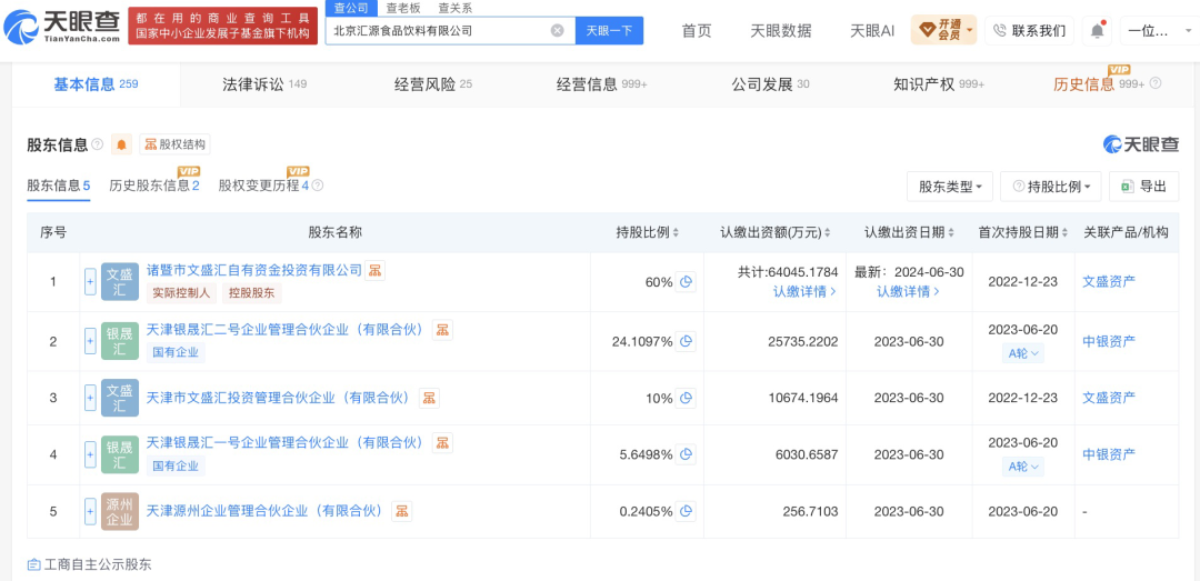 “汇源”掐架！北京汇源发严正声明