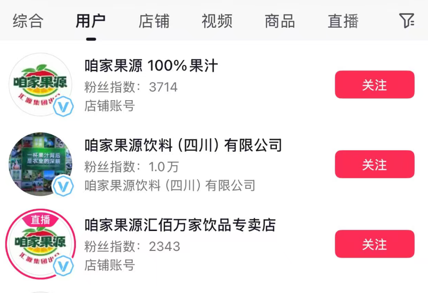 “汇源”掐架！北京汇源发严正声明