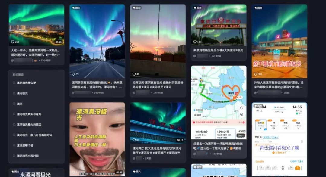 网友扎堆称“去河南漯河看极光”，还有人晒出绚丽的极光图片，漯河文旅局回应