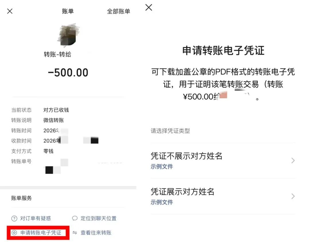 微信聊天记录截图,如何才能当证据使用?