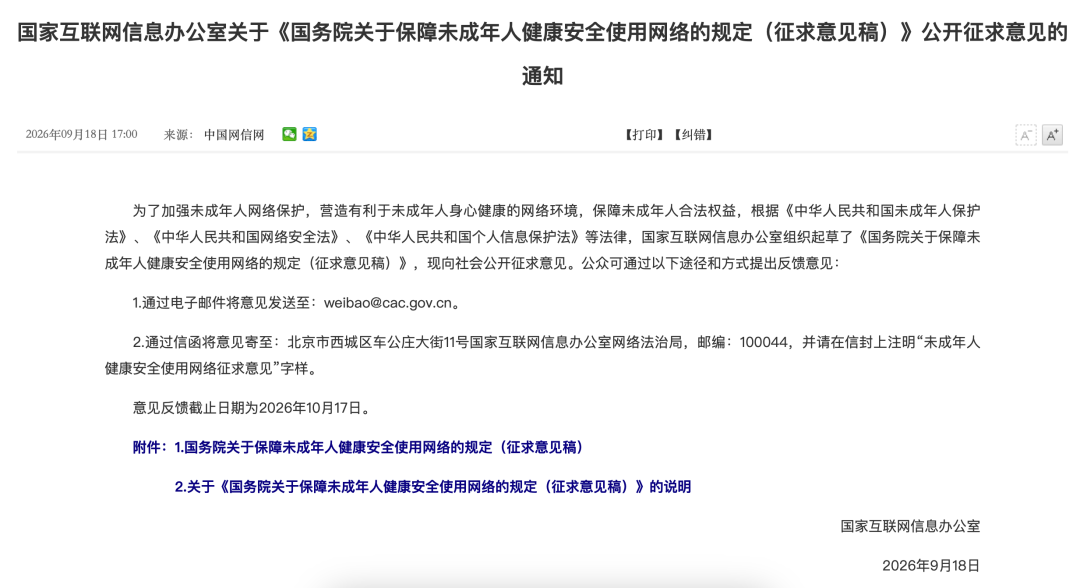 小天才“封闭社交”倒逼家长购买,热搜第一!