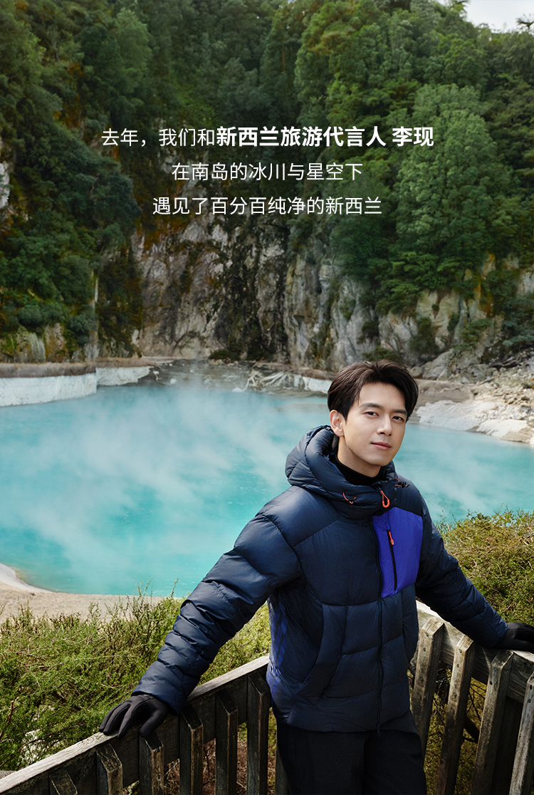 李现新西兰2.0版本上线!北岛之旅,现在开场