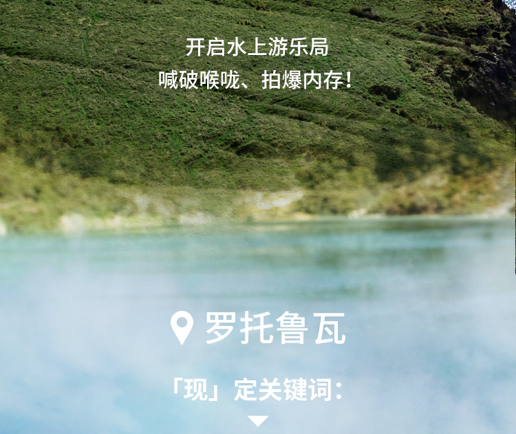 李现新西兰2.0版本上线!北岛之旅,现在开场