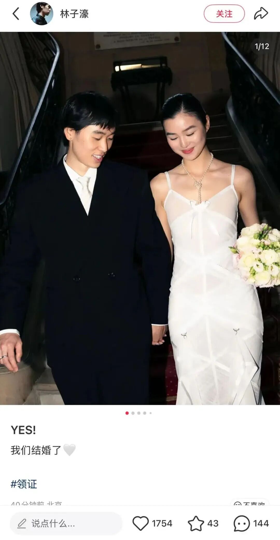 林依轮儿子林子濠与模特陈瑜宣布结婚，两人8月公开恋情，因音乐结缘；此前林依轮已称陈瑜为“亲女儿”，邀其合跳《爱情鸟》