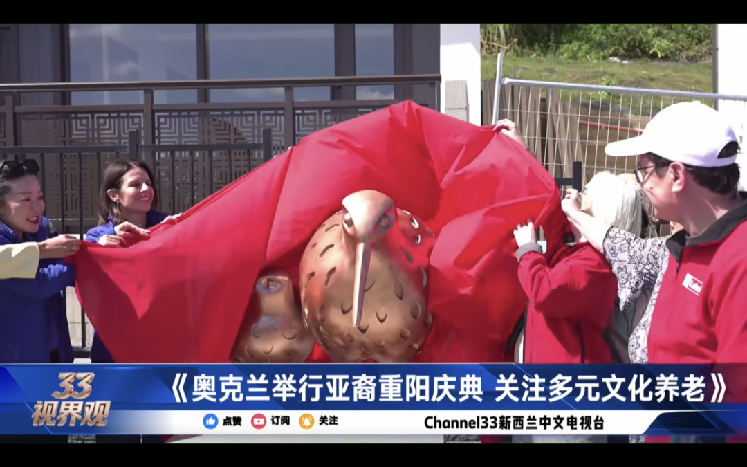 新西兰首个华人退休村横空出世，移民部长：实在太棒了……