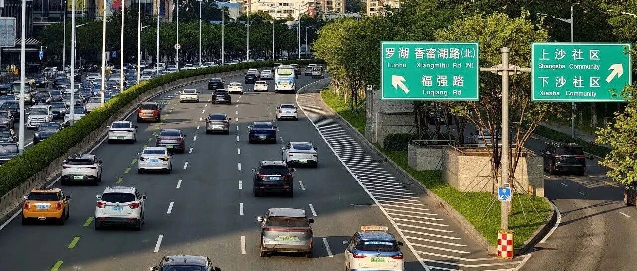 禁乱鸣≠全禁鸣,详解深圳全市全天禁鸣喇叭5年