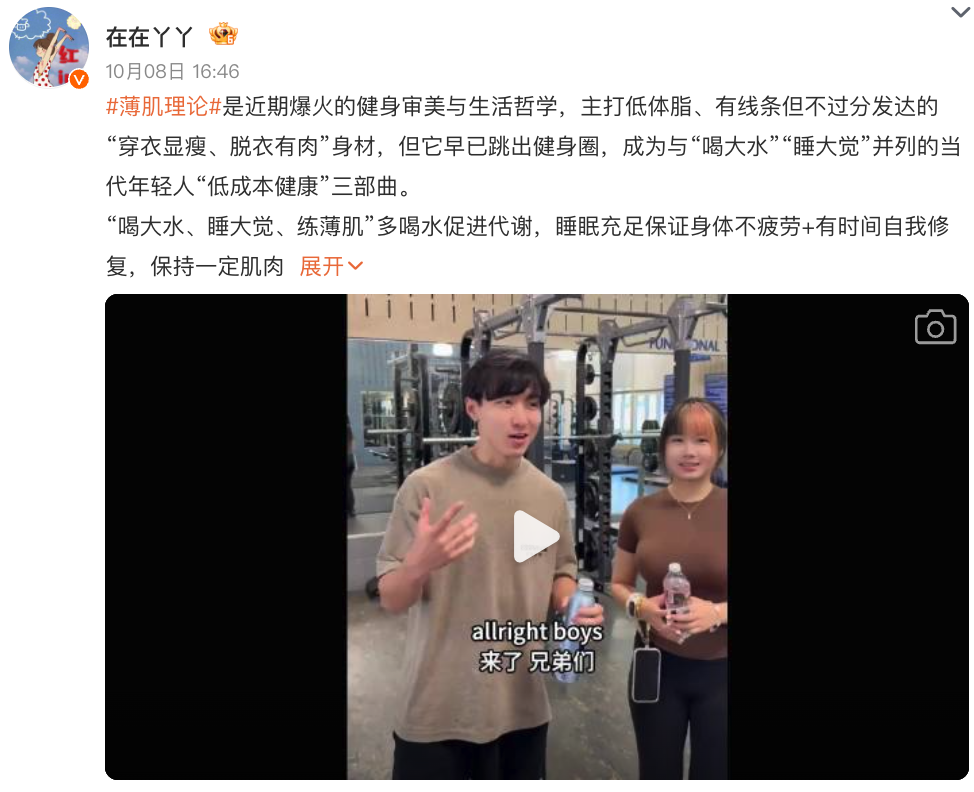 能练出“薄肌”的人,都有这4个特征