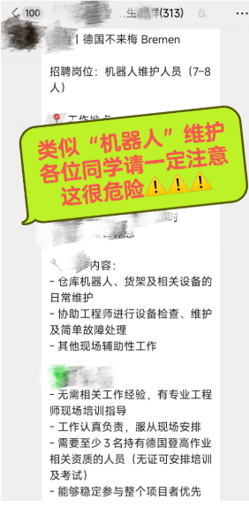 痛心！24岁华人深夜还在打工，遭大型机器人夹住颈部身亡，华人老板疑微信摇人，招聘无需工作经验！