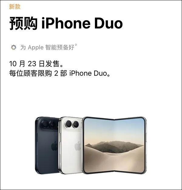 苹果全球限购折叠屏，第一批拿到iPhone Duo 的用户已开始吐槽：多数应用只是简单拉伸