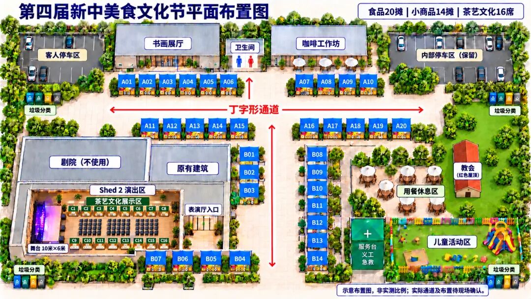 2026新西兰第四届“新中美食文化节”筹备启动——摊位招商、赞助合作、文艺节目及义工同步招募