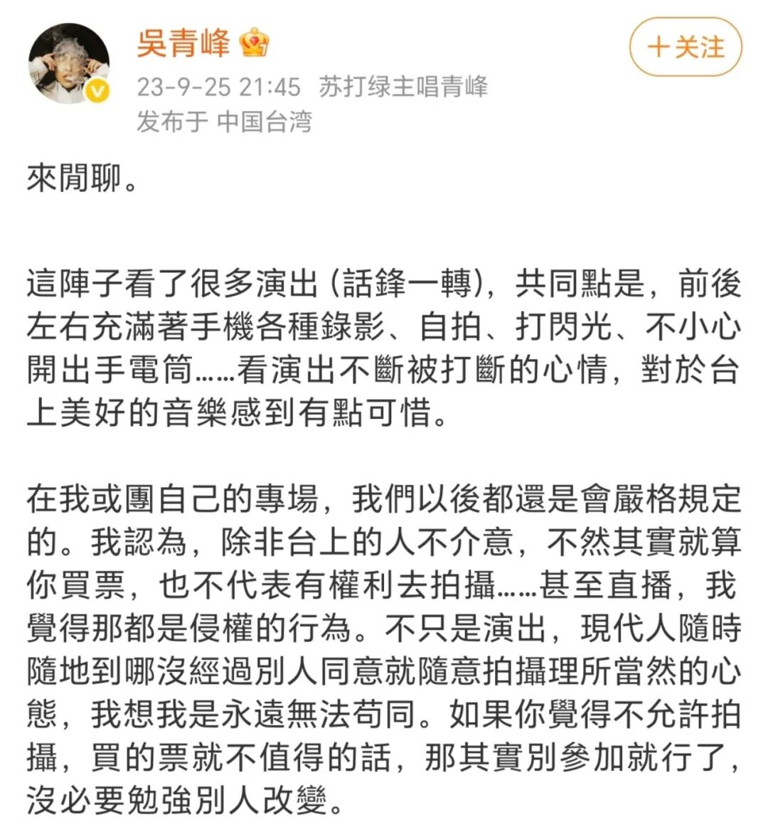 不许玩手机不许跟唱，他这场“史上规矩最多”的演出凭什么被炒出4万天价