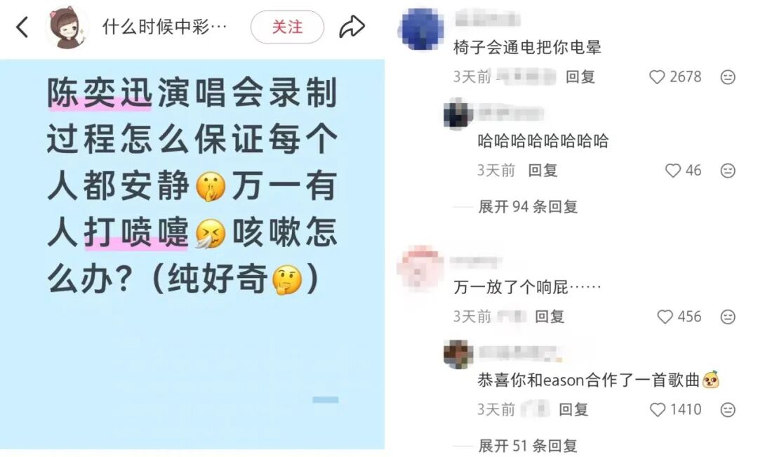 不许玩手机不许跟唱，他这场“史上规矩最多”的演出凭什么被炒出4万天价