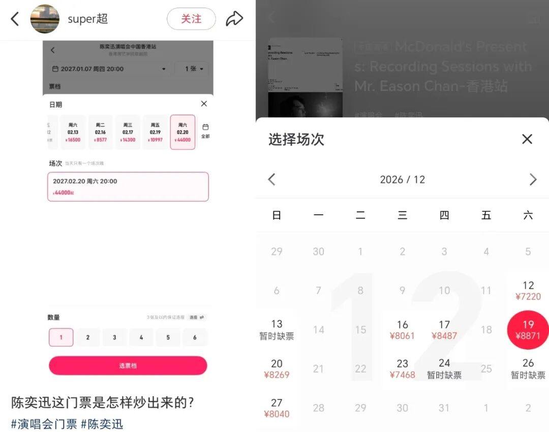 不许玩手机不许跟唱，他这场“史上规矩最多”的演出凭什么被炒出4万天价