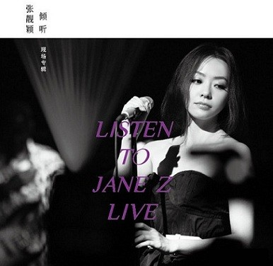 不许玩手机不许跟唱，他这场“史上规矩最多”的演出凭什么被炒出4万天价
