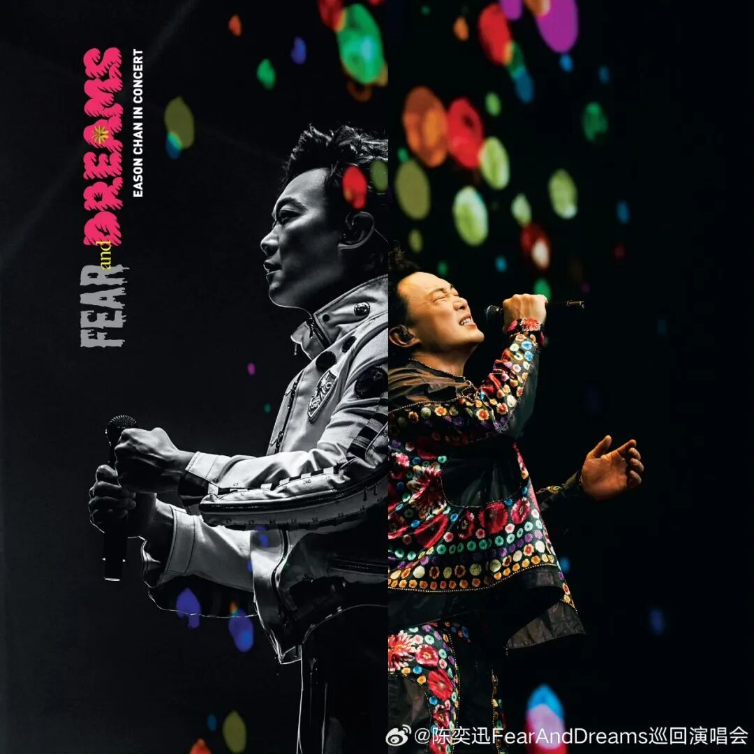 不许玩手机不许跟唱，他这场“史上规矩最多”的演出凭什么被炒出4万天价