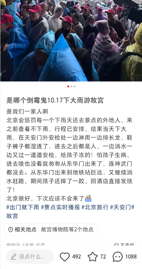 超强厄尔尼诺，干懵旅游老板