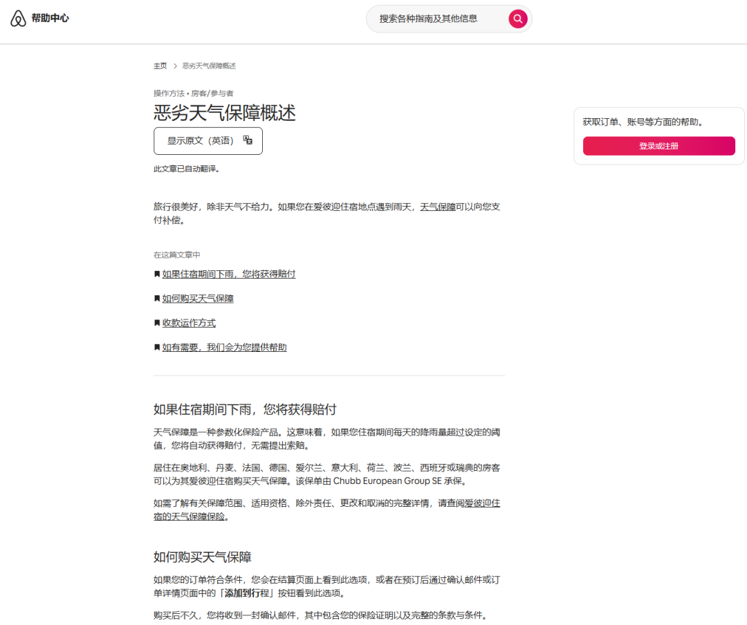 超强厄尔尼诺，干懵旅游老板