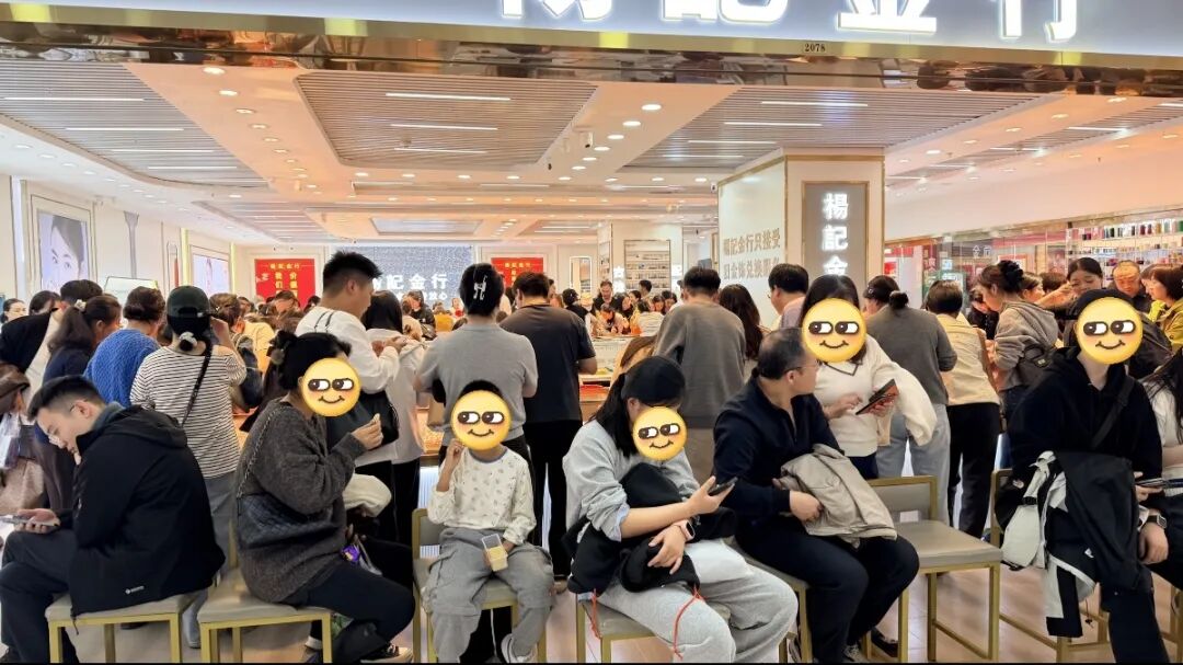 金价连日大跌,金饰克价较高点已跌近500元,多地水贝市场被挤爆