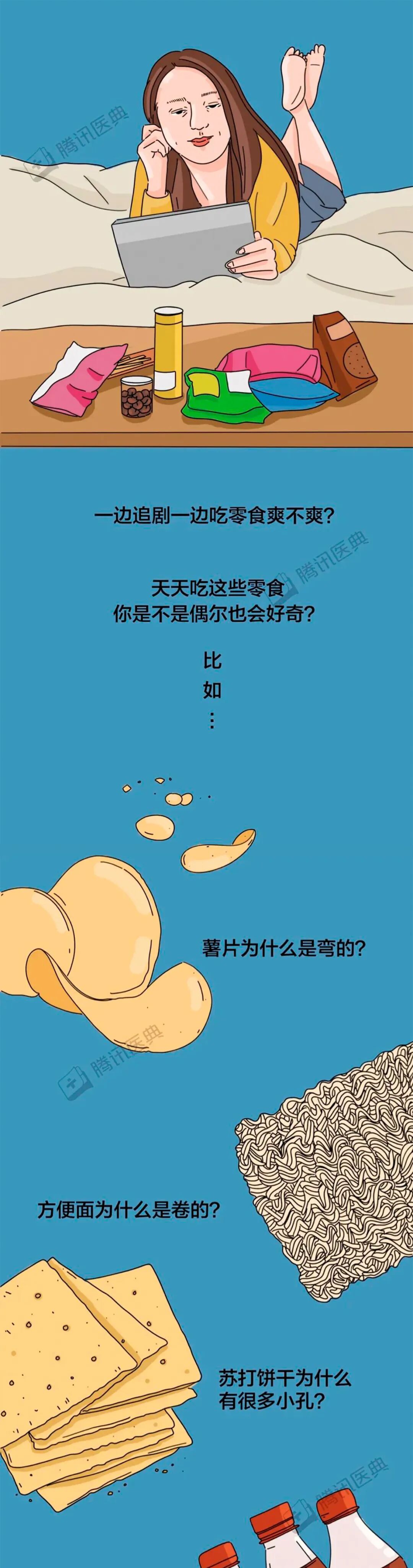方便面为什么是弯的?5个日常食物冷知识,看完涨见识