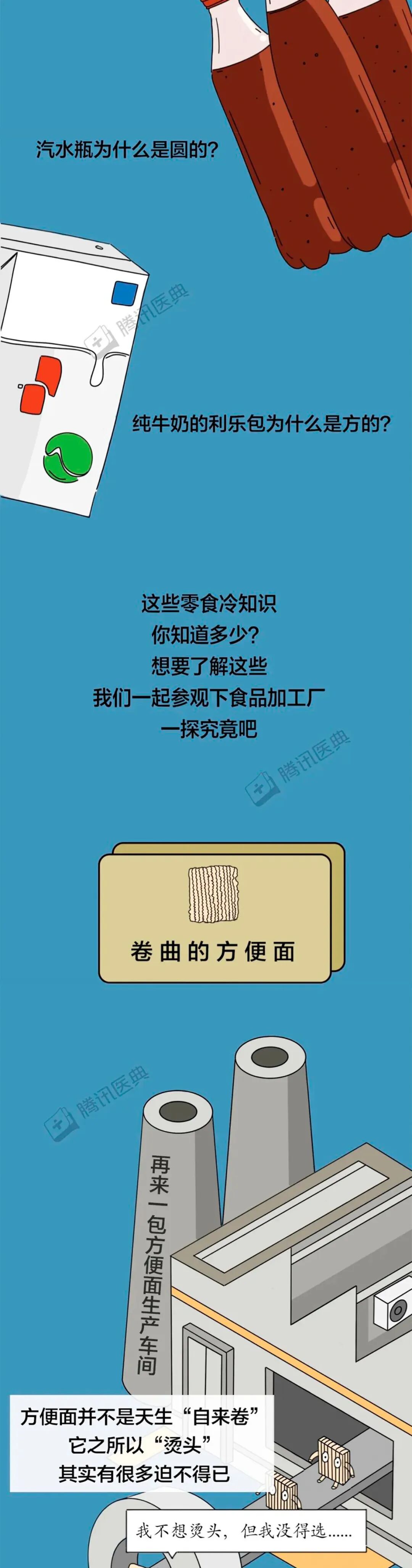 方便面为什么是弯的?5个日常食物冷知识,看完涨见识