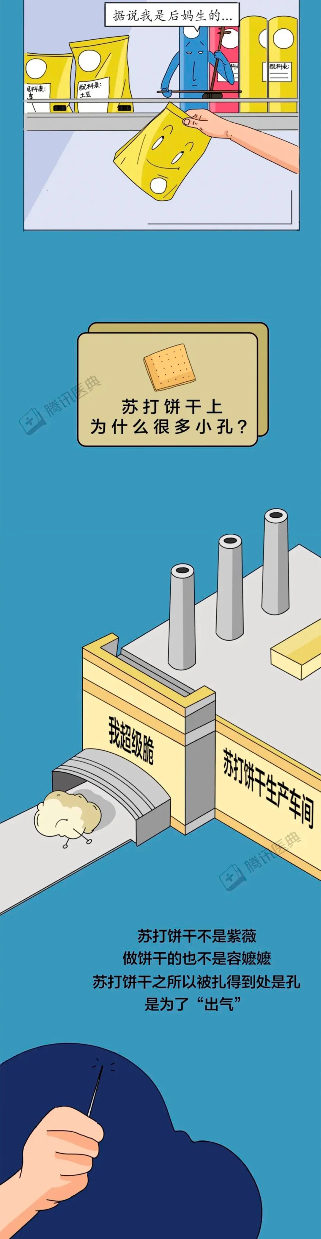 方便面为什么是弯的?5个日常食物冷知识,看完涨见识