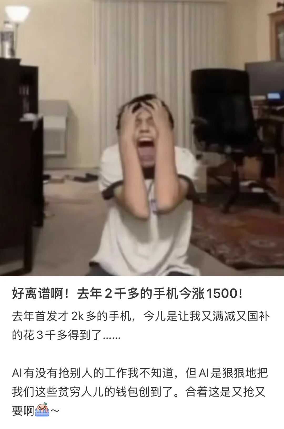 「AI税」，来了