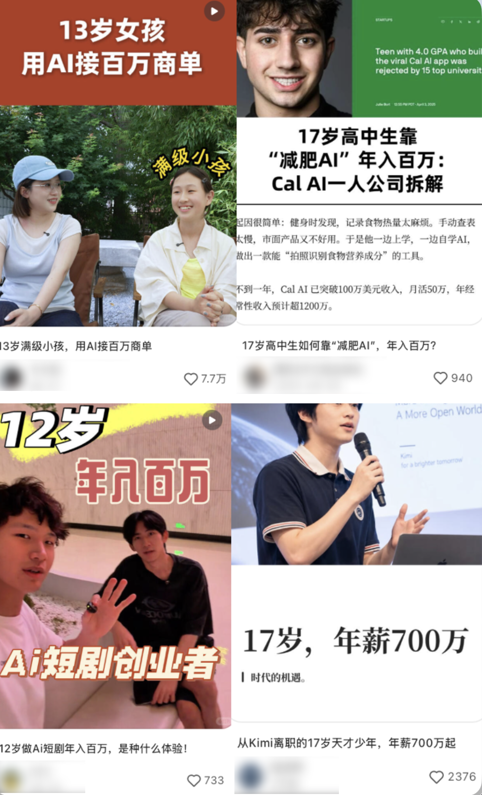 「AI税」，来了