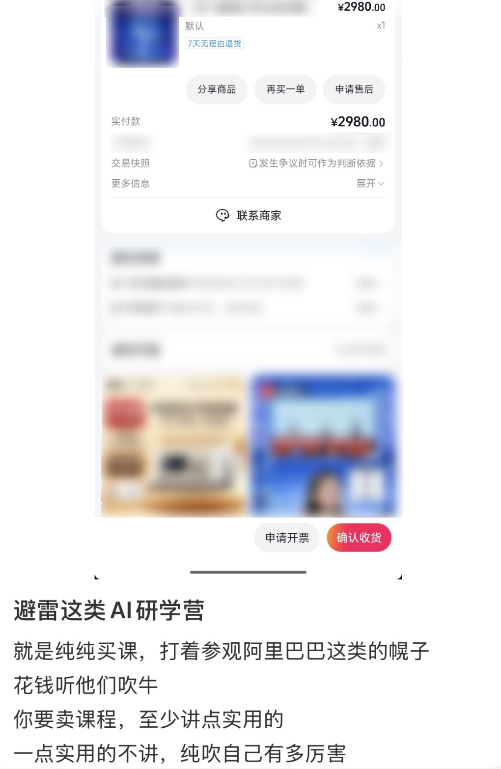 「AI税」，来了