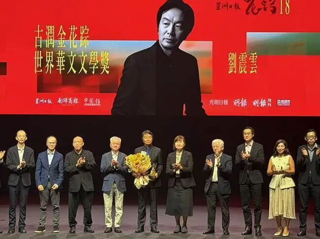 刘震云获得花踪世界华文文学奖!