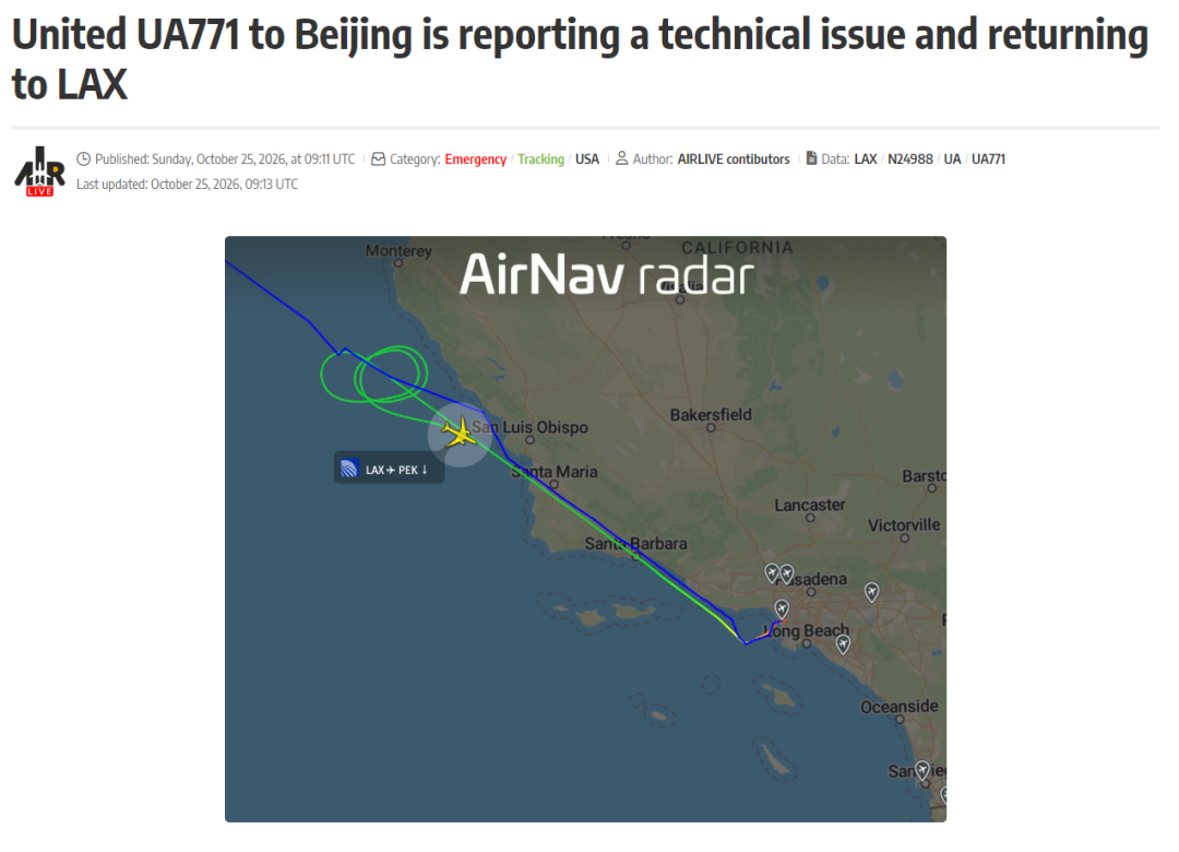 发出紧急代码！美联航飞北京航班起飞后空中盘旋，载着262人被迫返航