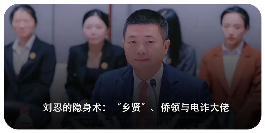 自媒体人“徽剑”已于2年前遭买凶遇害,曾公开举报电诈大佬刘忍