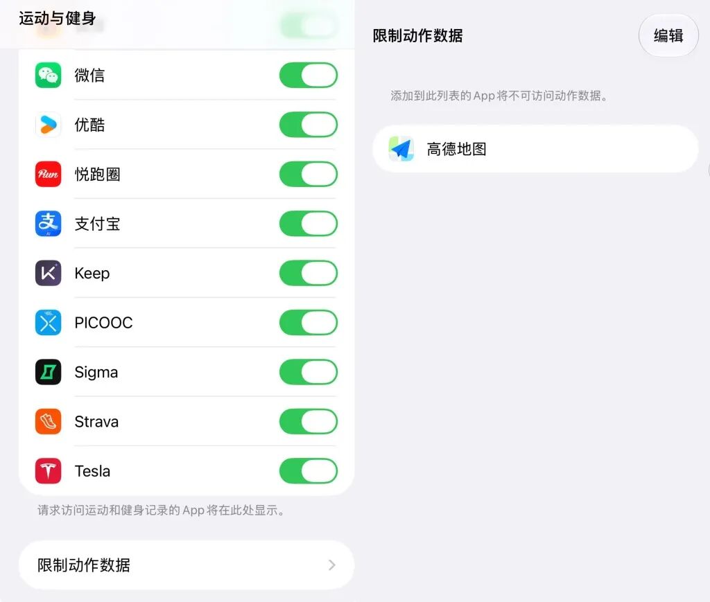 苹果iOS更新，限制“摇一摇”跳转广告功能正式上线