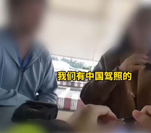 华人拿美国驾照回中国开车,被交警当场查获!反问:美国都认可中国驾照,凭啥中国不认?